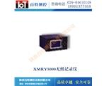 XMRY5000无纸记录仪
